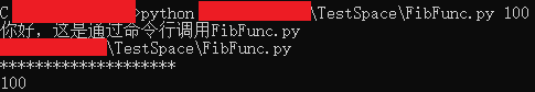 python脚本执行异常 执行python脚本文件_斐波那契数列_07