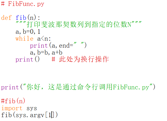 python脚本执行异常 执行python脚本文件_斐波那契数列_08