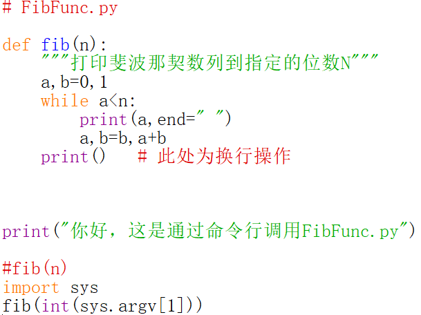 python脚本执行异常 执行python脚本文件_斐波那契数列_10