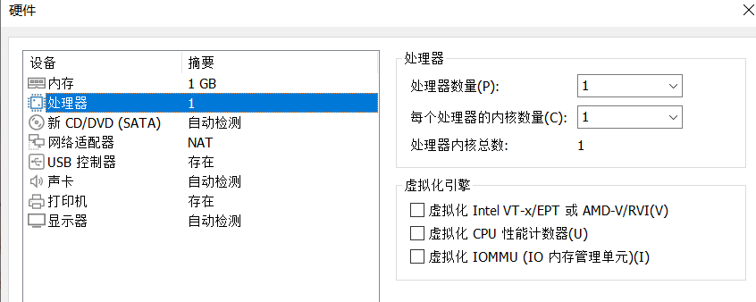 win7安装ipython Win7安装虚拟机_网络适配器_09