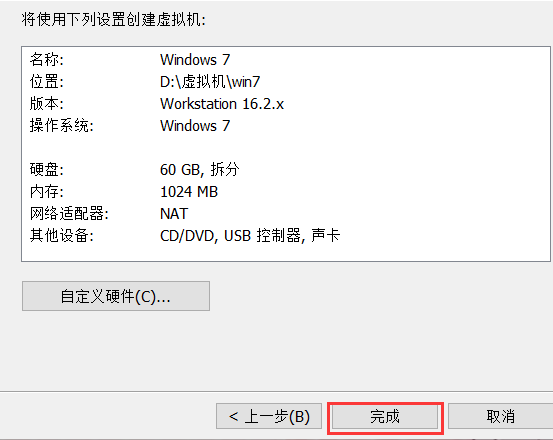 win7安装ipython Win7安装虚拟机_虚拟机安装_13