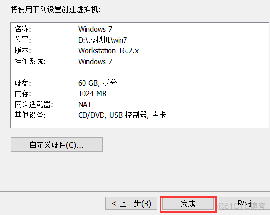 win7安装ipython Win7安装虚拟机_虚拟机安装_13