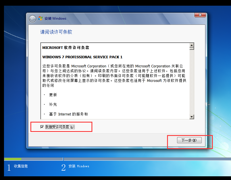 win7安装ipython Win7安装虚拟机_虚拟机安装_16