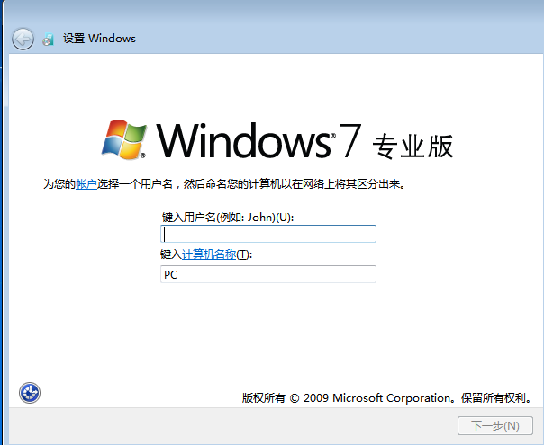 win7安装ipython Win7安装虚拟机_win7安装ipython_18