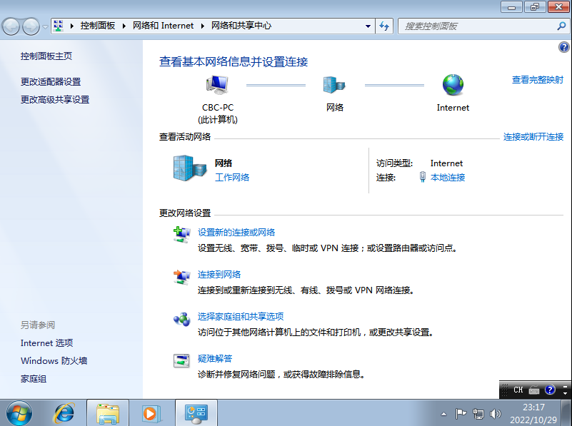 win7安装ipython Win7安装虚拟机_网络适配器_25