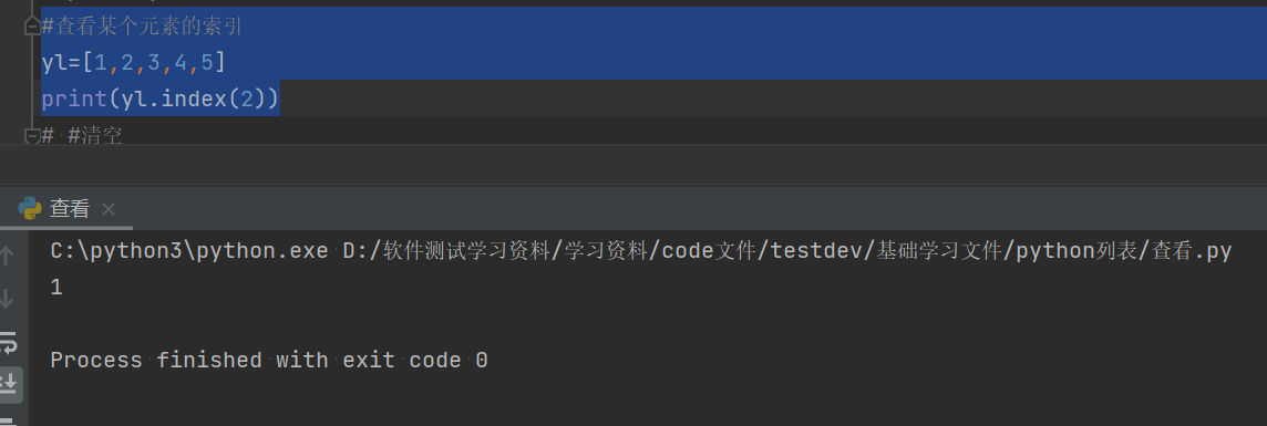 python list的位置 python list 元素位置_python list的位置_08