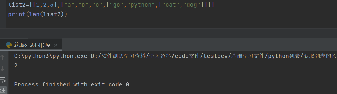 python list的位置 python list 元素位置_python_16