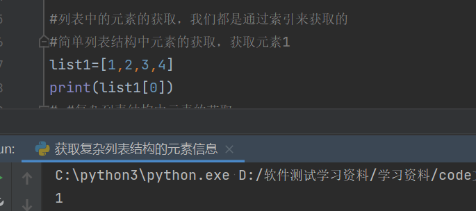 python list的位置 python list 元素位置_数组_20