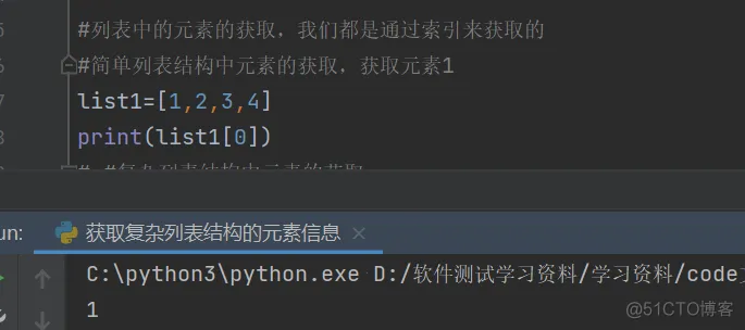 python list的位置 python list 元素位置_python list的位置_20