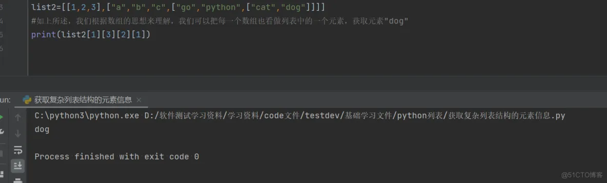 python list的位置 python list 元素位置_python list的位置_22