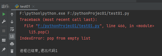 python 列表pop()参数 python列表中pop()_python 列表pop()参数_05