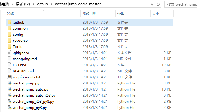 python微信跳一跳 微信跳一跳python脚本_安卓手机_03