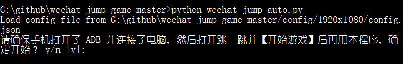 python微信跳一跳 微信跳一跳python脚本_python_06