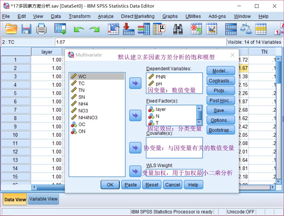 spss python对比 spss对比检验_控制变量_04