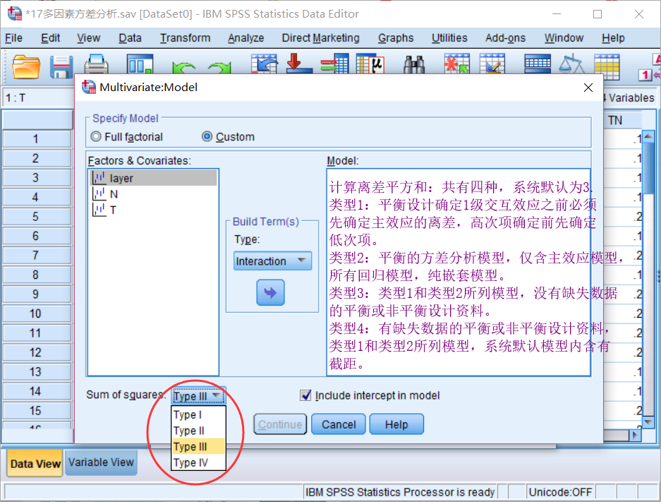 spss python对比 spss对比检验_spss python对比_07