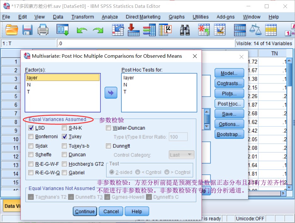 spss python对比 spss对比检验_控制变量_09