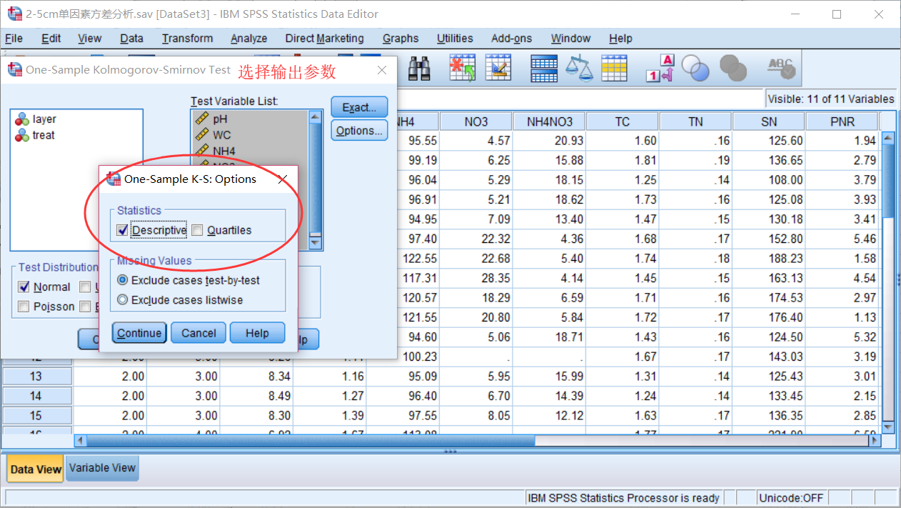 spss python对比 spss对比检验_正态分布_24