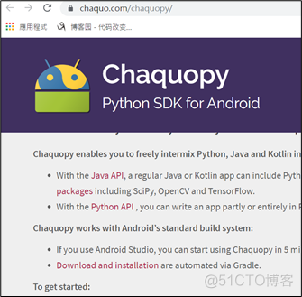 python java 混合开发 java和python混合编程_Android