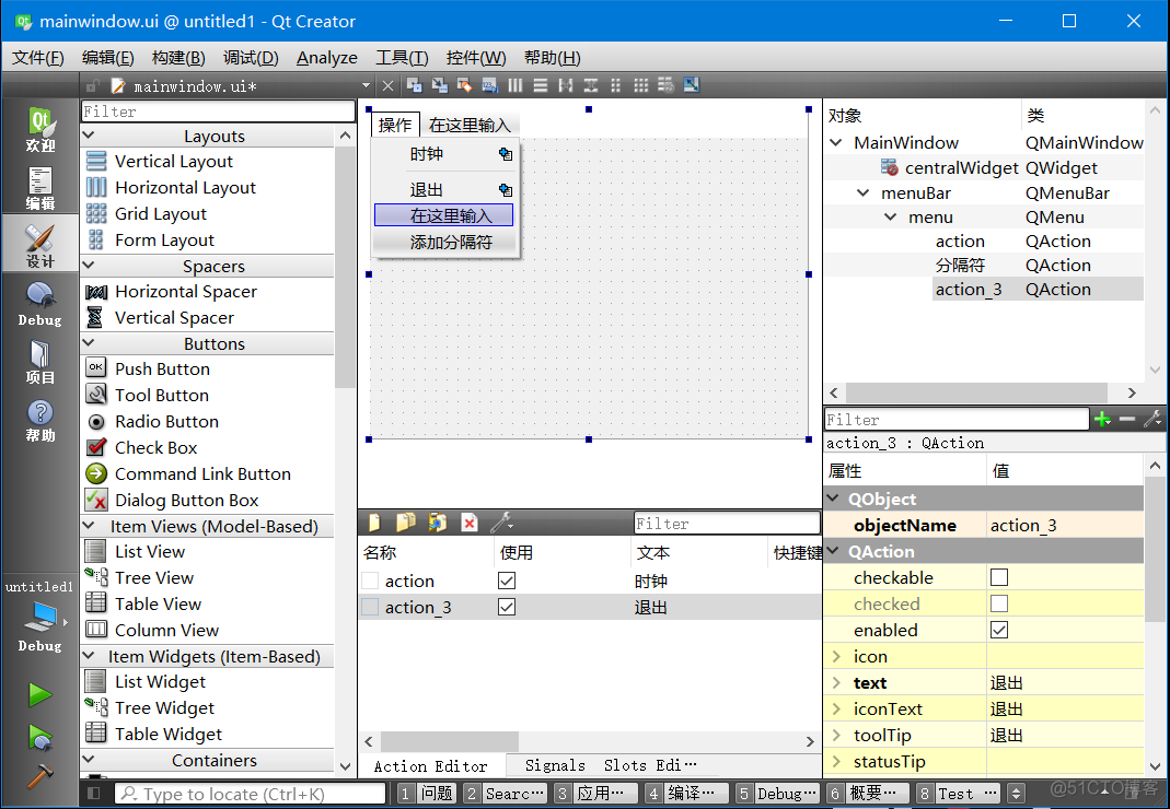 python qt 建立子窗口 qt如何创建子窗口_控件_06