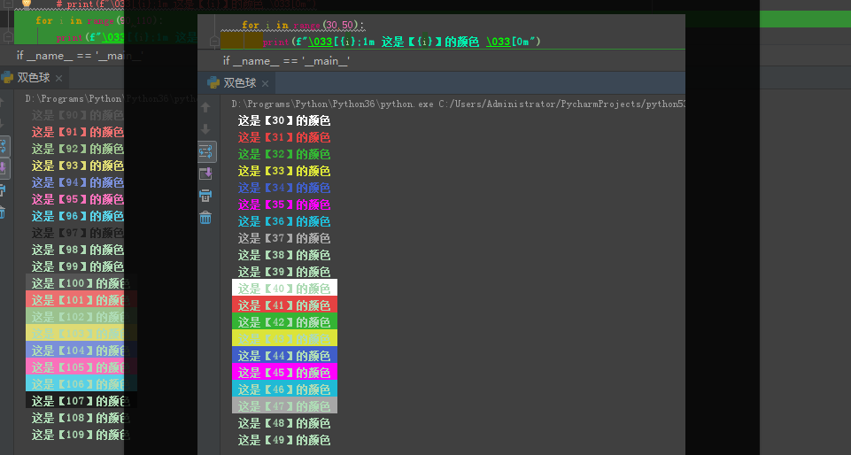 python print函数颜色 python print 不同颜色_python_02