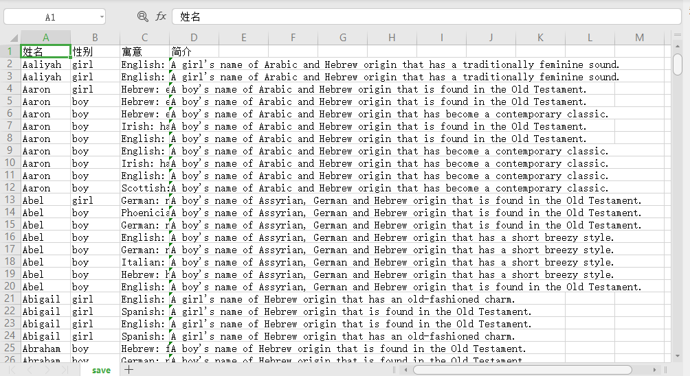 python大作业全景图 python大作业模板_python大作业全景图_03