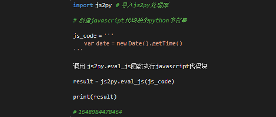 python执行js脚本 python执行javascript_javascript