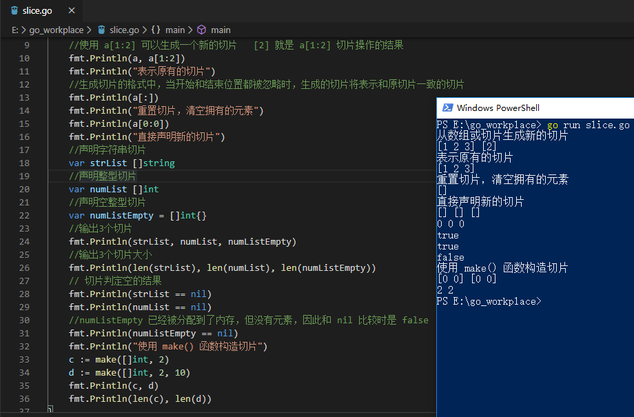 切片操作 python 切片操作是什么_Go_02