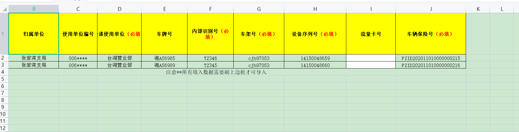 python 批量写hbase python批量造数据_嵌套