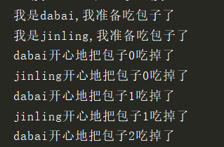 python 消费者服务 python 生产者消费者模型_生产者消费者_06