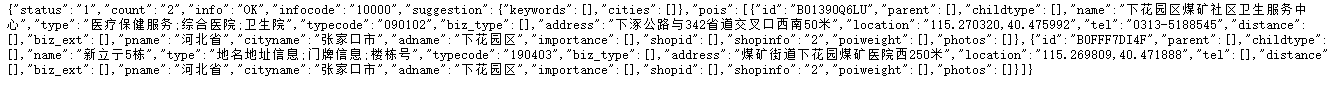 python 高德地理编码 高德地图python接口_高德api_03