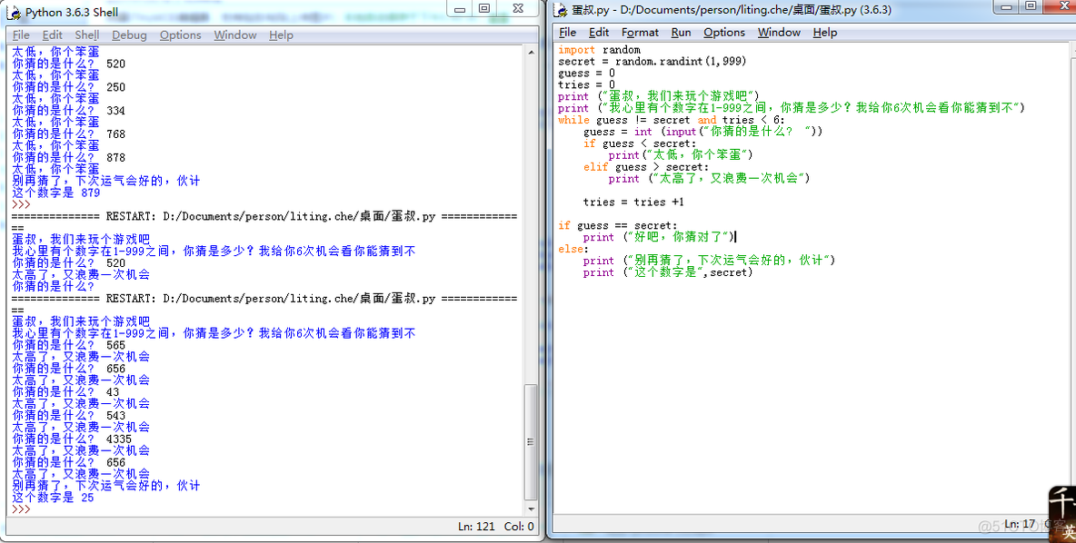 父与子 python 草屋 python父与子的编程之旅_操作符_07