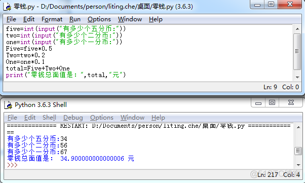 父与子 python 草屋 python父与子的编程之旅_父与子 python 草屋_21