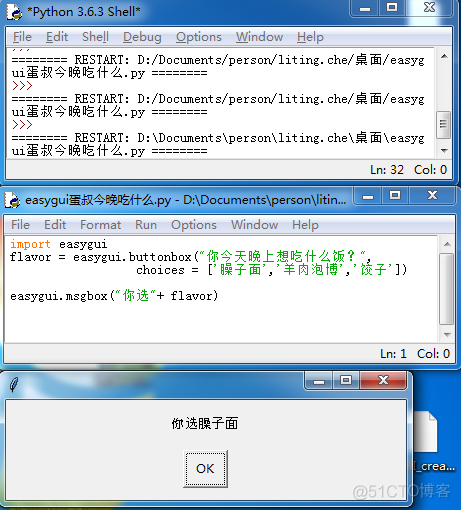 父与子 python 草屋 python父与子的编程之旅_操作符_26