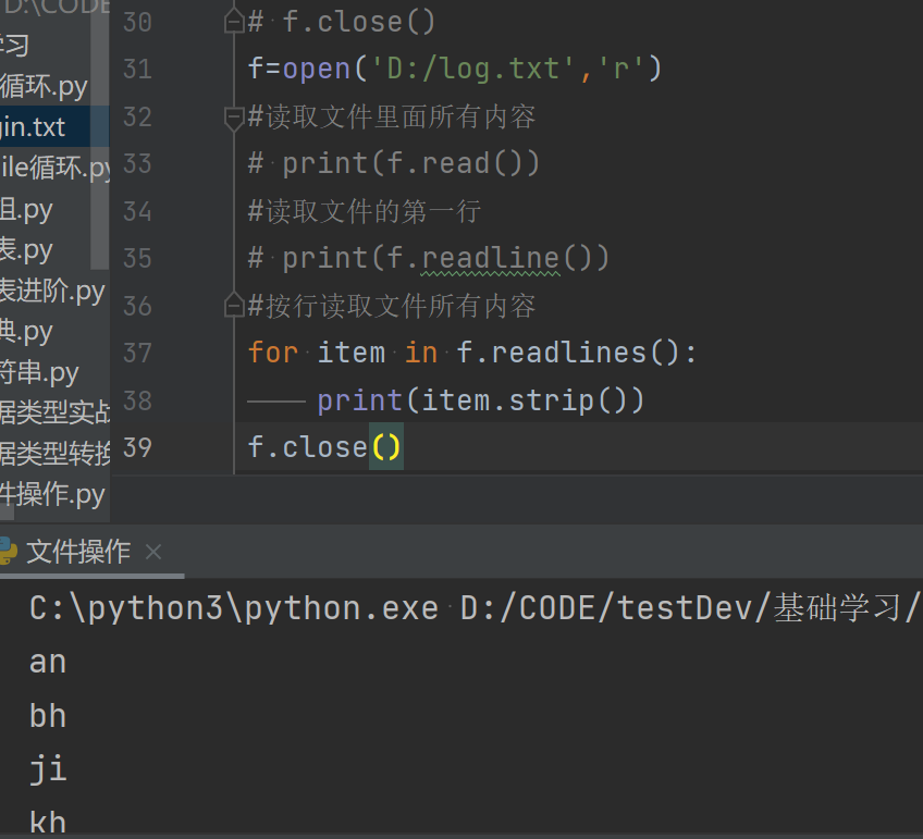 python 文件操作 python 文件操作函数_默认参数_08