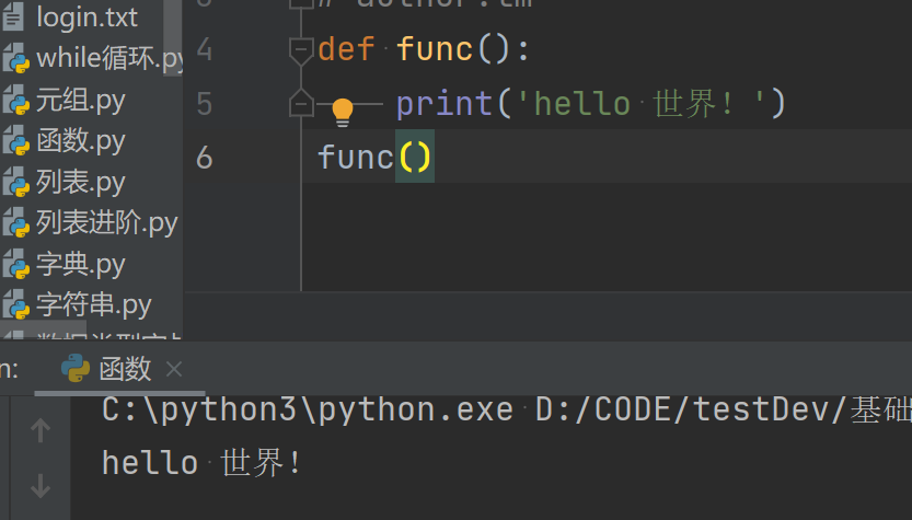 python 文件操作 python 文件操作函数_用户名_11