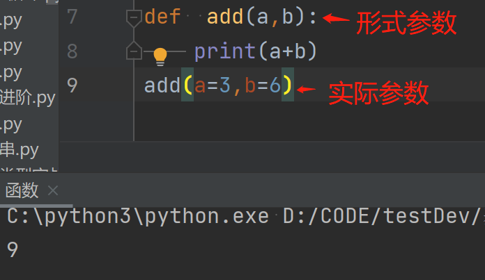 python 文件操作 python 文件操作函数_默认参数_12