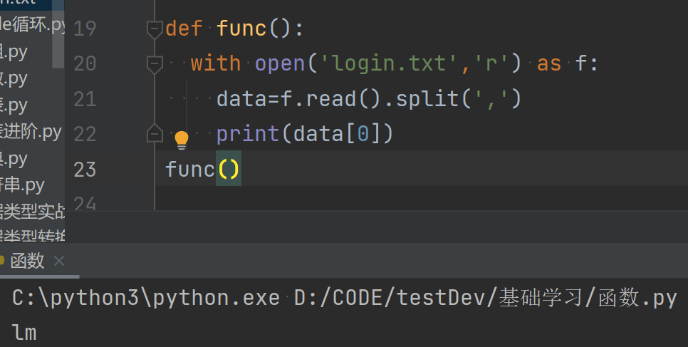 python 文件操作 python 文件操作函数_默认参数_16