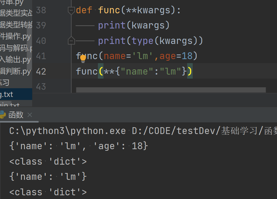 python 文件操作 python 文件操作函数_默认参数_19