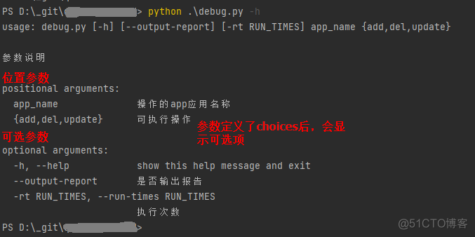 python 获取命令行 python获取命令行参数的模块_命令行