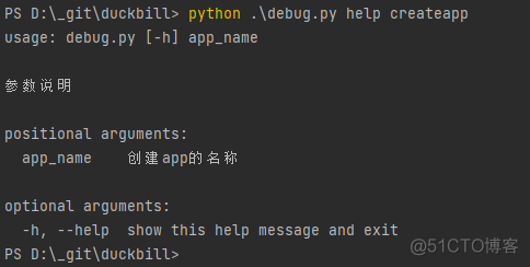 python 获取命令行 python获取命令行参数的模块_命令行_06