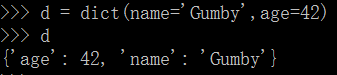 python 字典结构 python字典构建_大括号_02