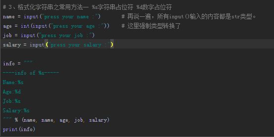 python 老男孩 老男孩python14期_格式化字符串_07