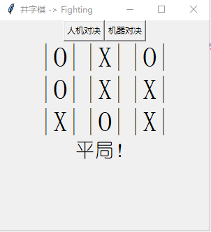 python井字棋 python井字棋如何判断输赢_初始化_03