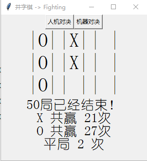 python井字棋 python井字棋如何判断输赢_井字棋_06