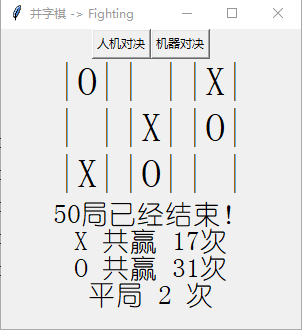 python井字棋 python井字棋如何判断输赢_python井字棋_07