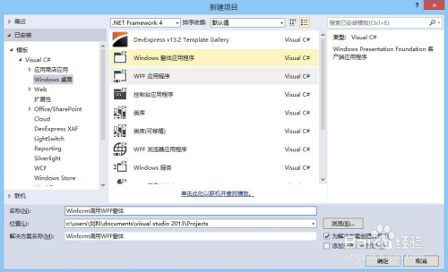 winform调用python winform调用wpf_WPF_08