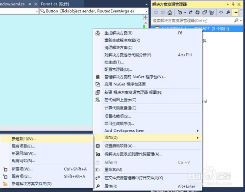 winform调用python winform调用wpf_winform调用python_10