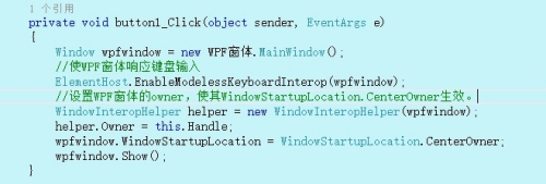 winform调用python winform调用wpf_互操作_14