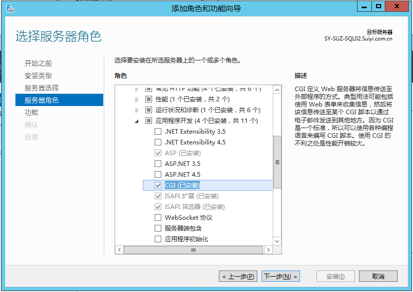 python iis 配置 iis部署python服务_python cgi