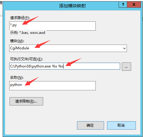 python iis 配置 iis部署python服务_python_07